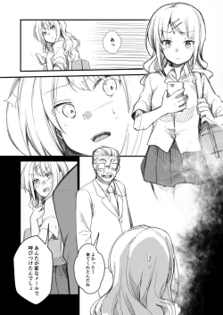 Page 1 of Yankee Haitta Loli Gal ga Narikin Ossan ni Mata Kawarete Aheahe Shichau Manga