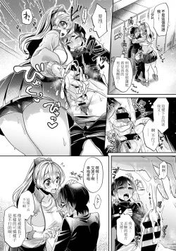 Page 33 of Ookouchi Senpai wa Nekokawaigarishitai Ch.1-3