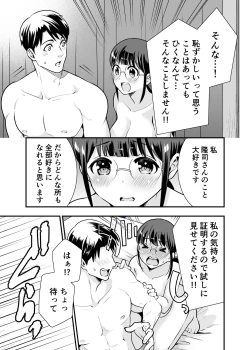 Page 110 of CHIKAKOsan to ISSHO ni! 1