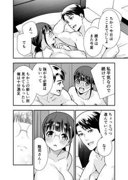 Page 115 of CHIKAKOsan to ISSHO ni! 1