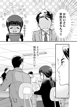 Page 14 of CHIKAKOsan to ISSHO ni! 1