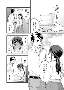 Page 19 of CHIKAKOsan to ISSHO ni! 1