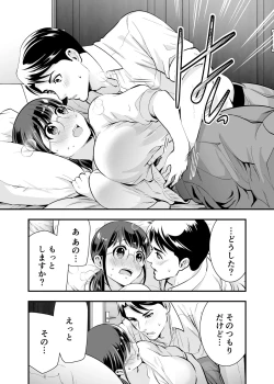 Page 34 of CHIKAKOsan to ISSHO ni! 1