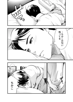 Page 45 of CHIKAKOsan to ISSHO ni! 1