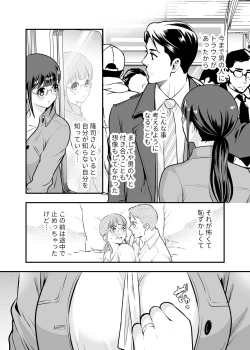 Page 53 of CHIKAKOsan to ISSHO ni! 1