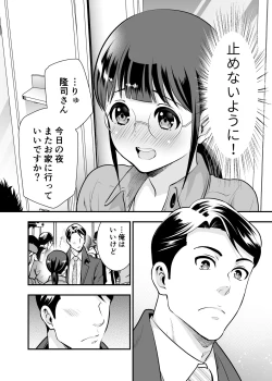 Page 55 of CHIKAKOsan to ISSHO ni! 1