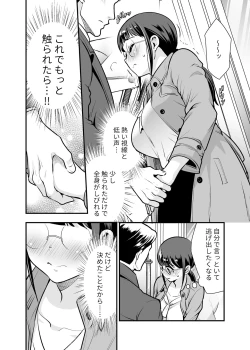 Page 57 of CHIKAKOsan to ISSHO ni! 1