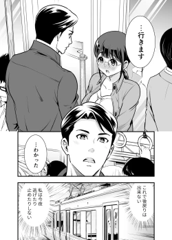 Page 58 of CHIKAKOsan to ISSHO ni! 1