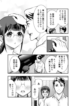 Page 60 of CHIKAKOsan to ISSHO ni! 1