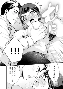Page 65 of CHIKAKOsan to ISSHO ni! 1