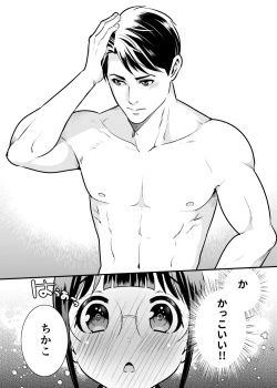 Page 69 of CHIKAKOsan to ISSHO ni! 1