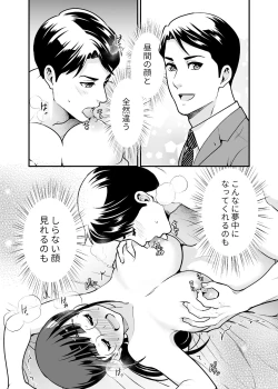 Page 77 of CHIKAKOsan to ISSHO ni! 1