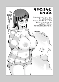 Page 88 of CHIKAKOsan to ISSHO ni! 1