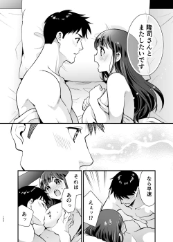 Page 101 of CHIKAKOsan to ISSHO ni! 2