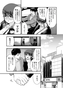 Page 134 of CHIKAKOsan to ISSHO ni! 2