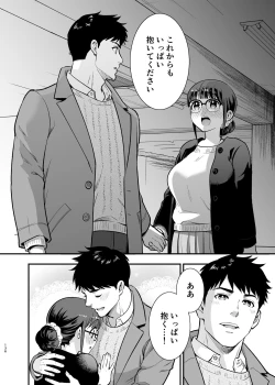 Page 135 of CHIKAKOsan to ISSHO ni! 2