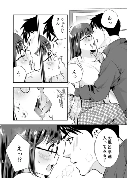 Page 13 of CHIKAKOsan to ISSHO ni! 2