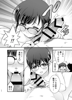 Page 143 of CHIKAKOsan to ISSHO ni! 2