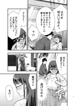 Page 14 of CHIKAKOsan to ISSHO ni! 2