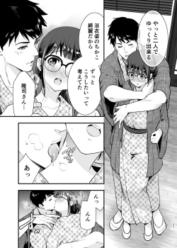 Page 22 of CHIKAKOsan to ISSHO ni! 2
