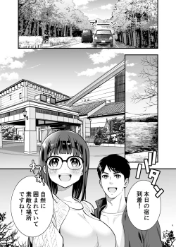 Page 4 of CHIKAKOsan to ISSHO ni! 2