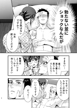 Page 53 of CHIKAKOsan to ISSHO ni! 2