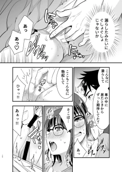 Page 73 of CHIKAKOsan to ISSHO ni! 2
