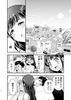 Page 99 of CHIKAKOsan to ISSHO ni! 2