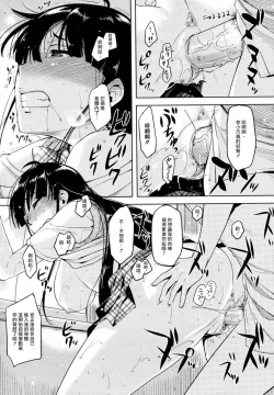 Page 18 of Yoku kiku Koi no Omajinai!