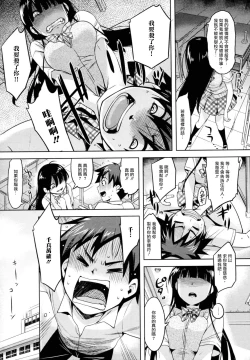 Page 4 of Yoku kiku Koi no Omajinai!