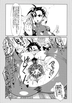 Page 13 of Kaku GaChara Soku Ochi 2 Koma Hon