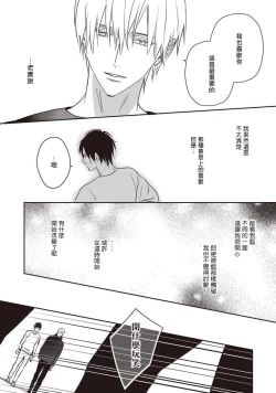 Page 100 of UNDEAD | 活死人 Ch. 1-4