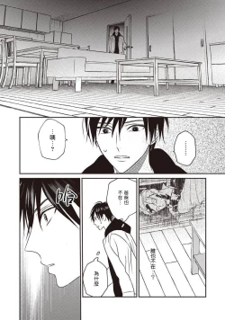 Page 121 of UNDEAD | 活死人 Ch. 1-4