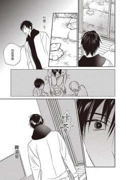 Page 122 of UNDEAD | 活死人 Ch. 1-4