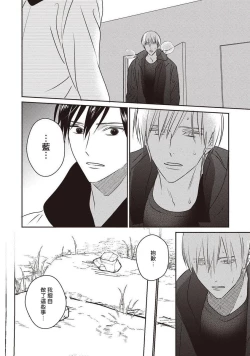 Page 123 of UNDEAD | 活死人 Ch. 1-4