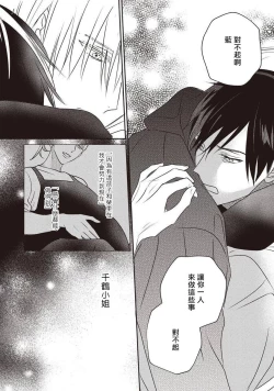 Page 125 of UNDEAD | 活死人 Ch. 1-4