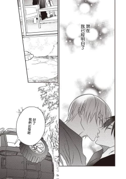 Page 126 of UNDEAD | 活死人 Ch. 1-4