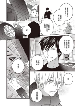 Page 127 of UNDEAD | 活死人 Ch. 1-4