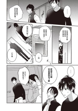 Page 135 of UNDEAD | 活死人 Ch. 1-4