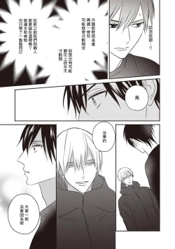 Page 136 of UNDEAD | 活死人 Ch. 1-4