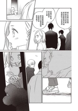 Page 140 of UNDEAD | 活死人 Ch. 1-4