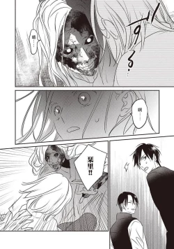 Page 141 of UNDEAD | 活死人 Ch. 1-4