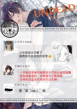 Page 144 of UNDEAD | 活死人 Ch. 1-4