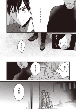 Page 20 of UNDEAD | 活死人 Ch. 1-4