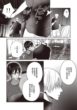 Page 33 of UNDEAD | 活死人 Ch. 1-4