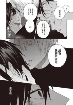 Page 36 of UNDEAD | 活死人 Ch. 1-4