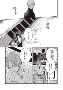 Page 37 of UNDEAD | 活死人 Ch. 1-4