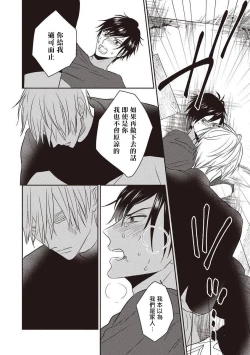 Page 47 of UNDEAD | 活死人 Ch. 1-4