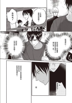 Page 51 of UNDEAD | 活死人 Ch. 1-4