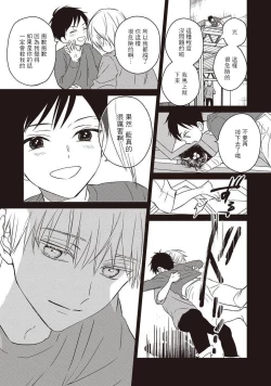 Page 52 of UNDEAD | 活死人 Ch. 1-4